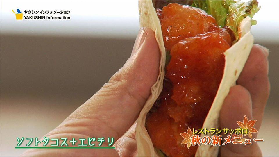 レストランサッポロ