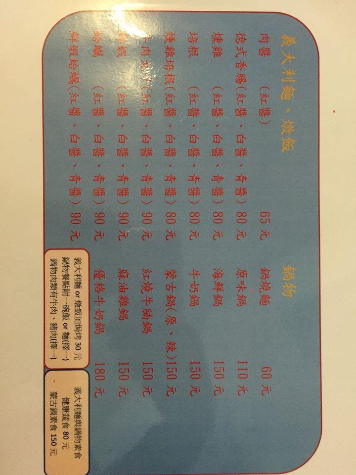 養生優格&義大利麵美食音樂館