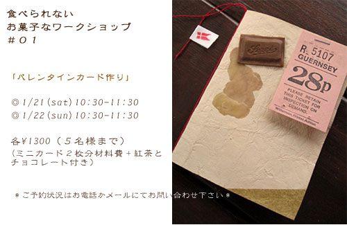 雑貨屋Biscuit Cafe