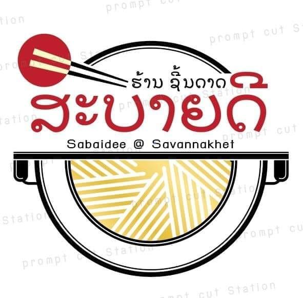 Sabaidee restaurant - ຮ້ານຊີ້ນດາດສະບາຍດີ