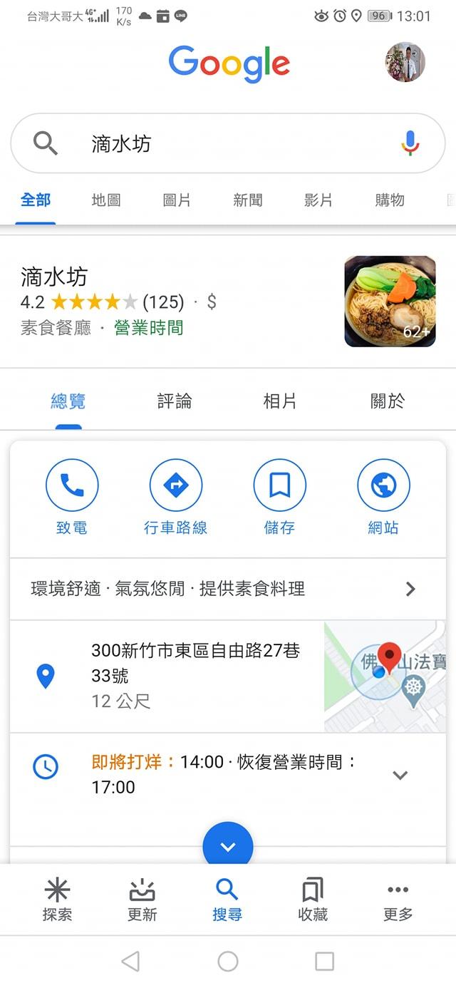 滴水坊