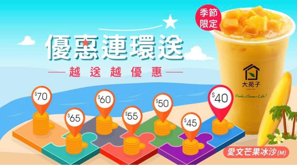 大苑子Dayungs.tea歸仁店