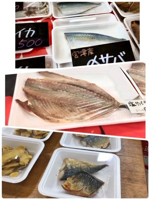 山一水産おさかなキッチンみやづ店