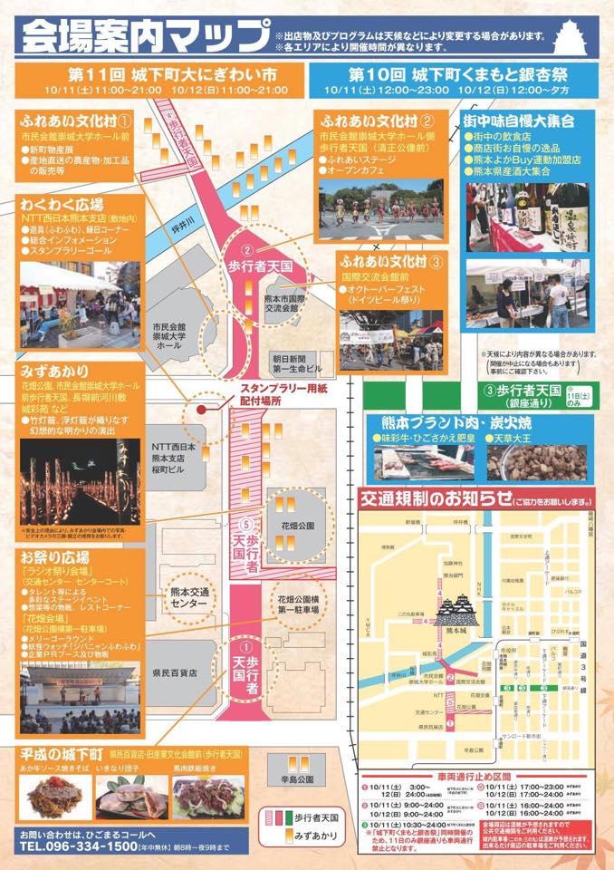 肥後のたこ坊