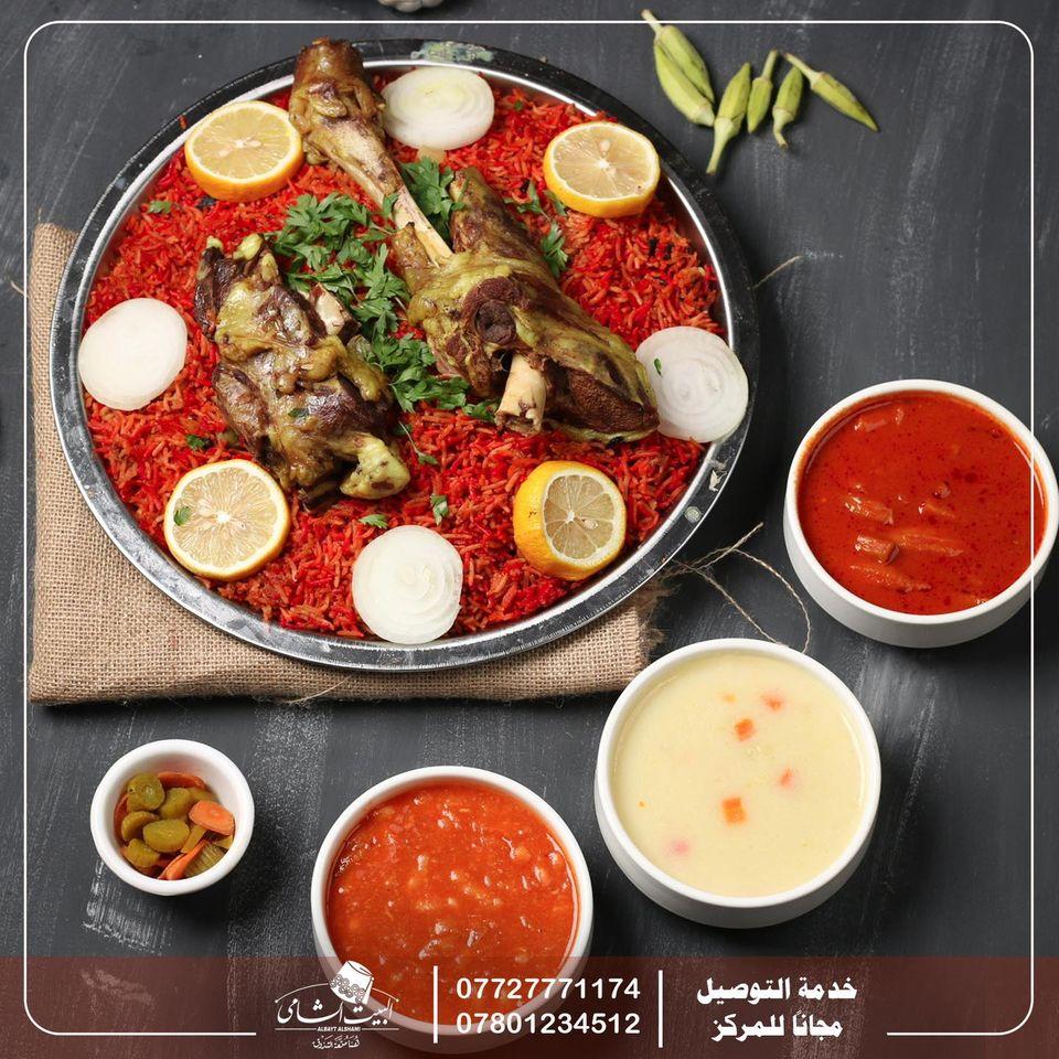 مطعم البيت الشامي - البصرة