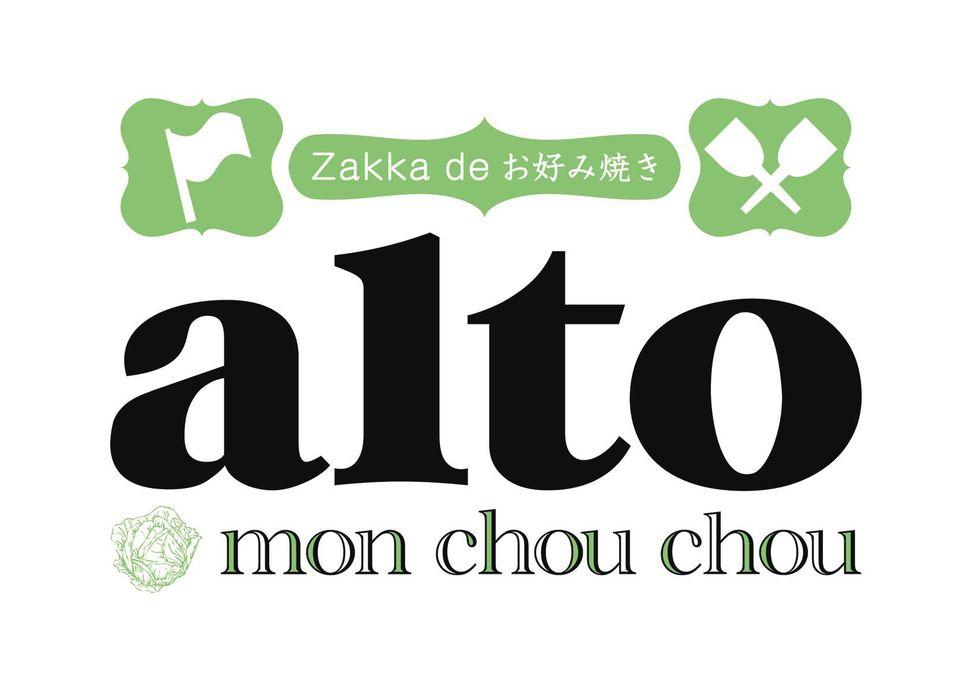 Zakka de お好み焼き alto mon chou chou