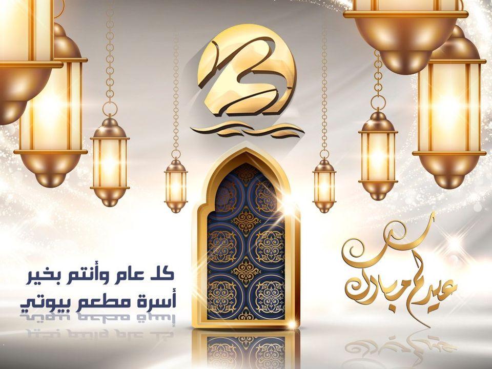 مطعم بيوتي Beauty restaurant