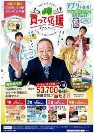 和伊んや