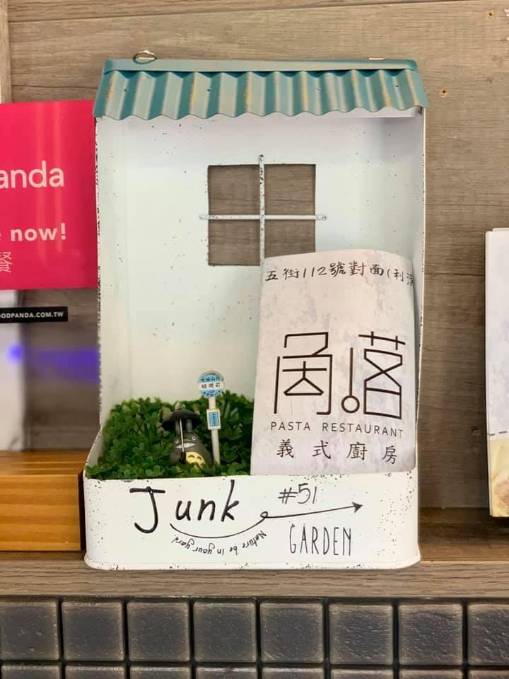 角落義式廚坊 / Corner pasta kitchen