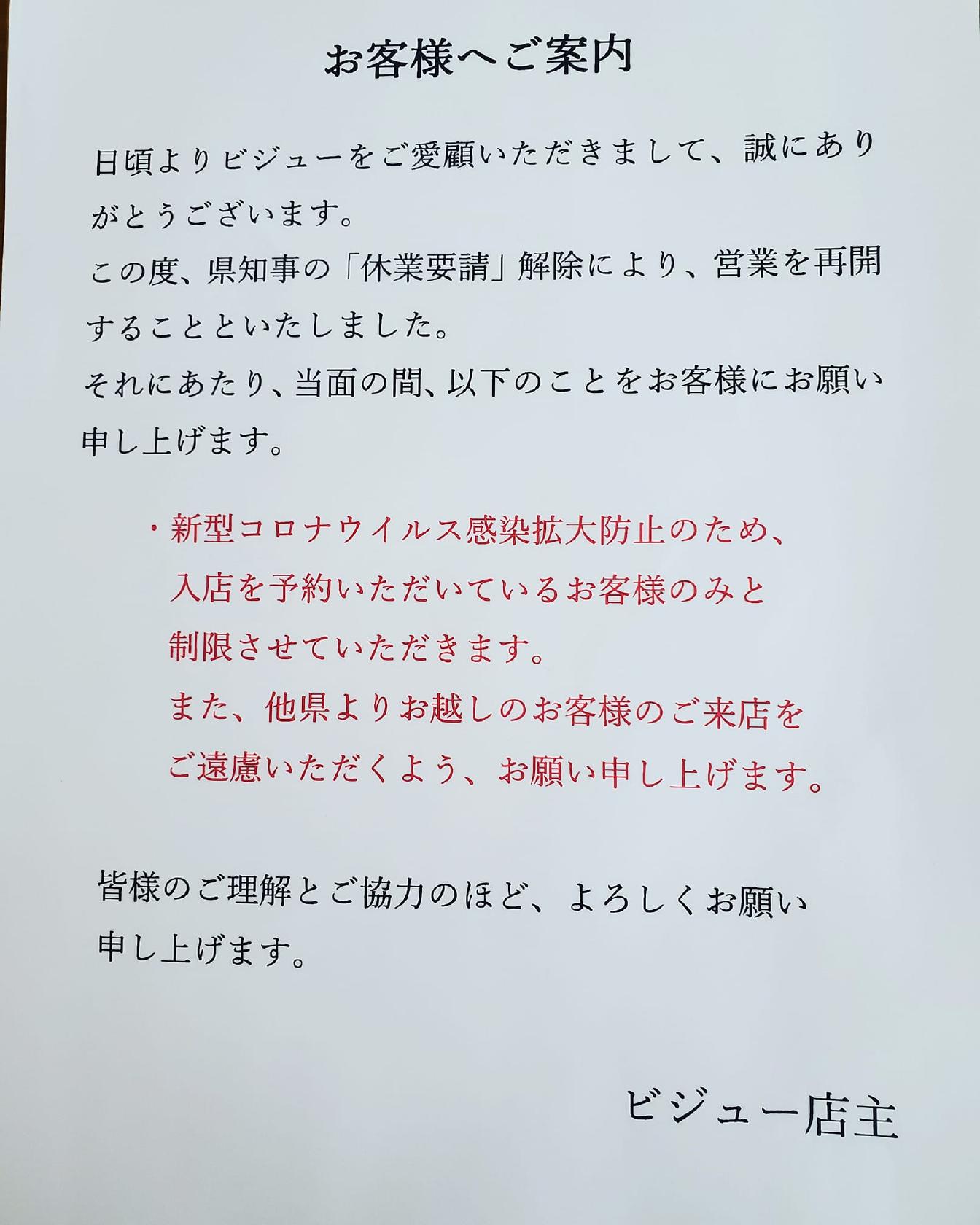 ビジュー