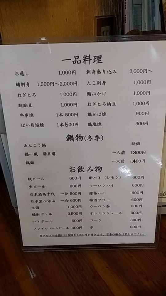 うなぎ割烹 福一