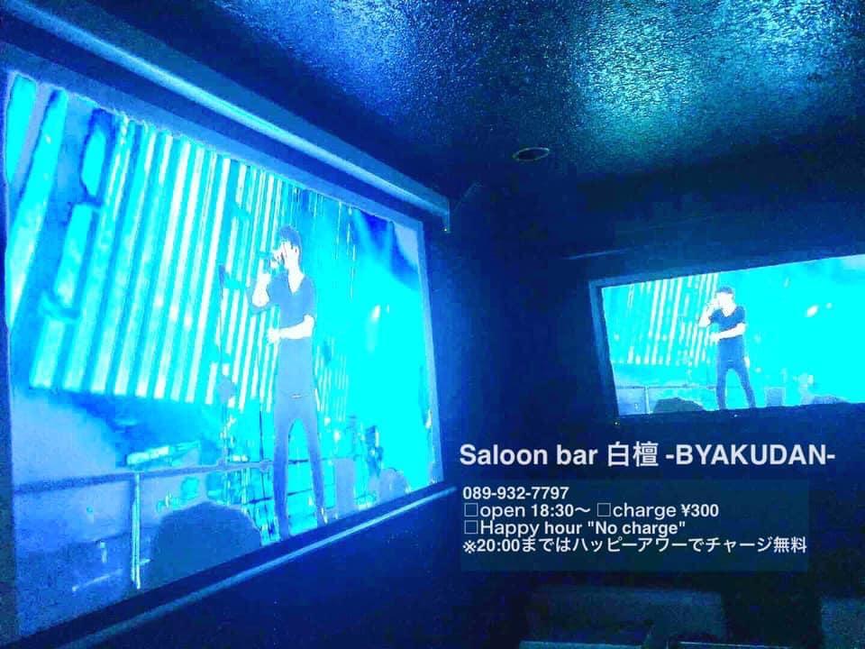 Saloon bar 白檀