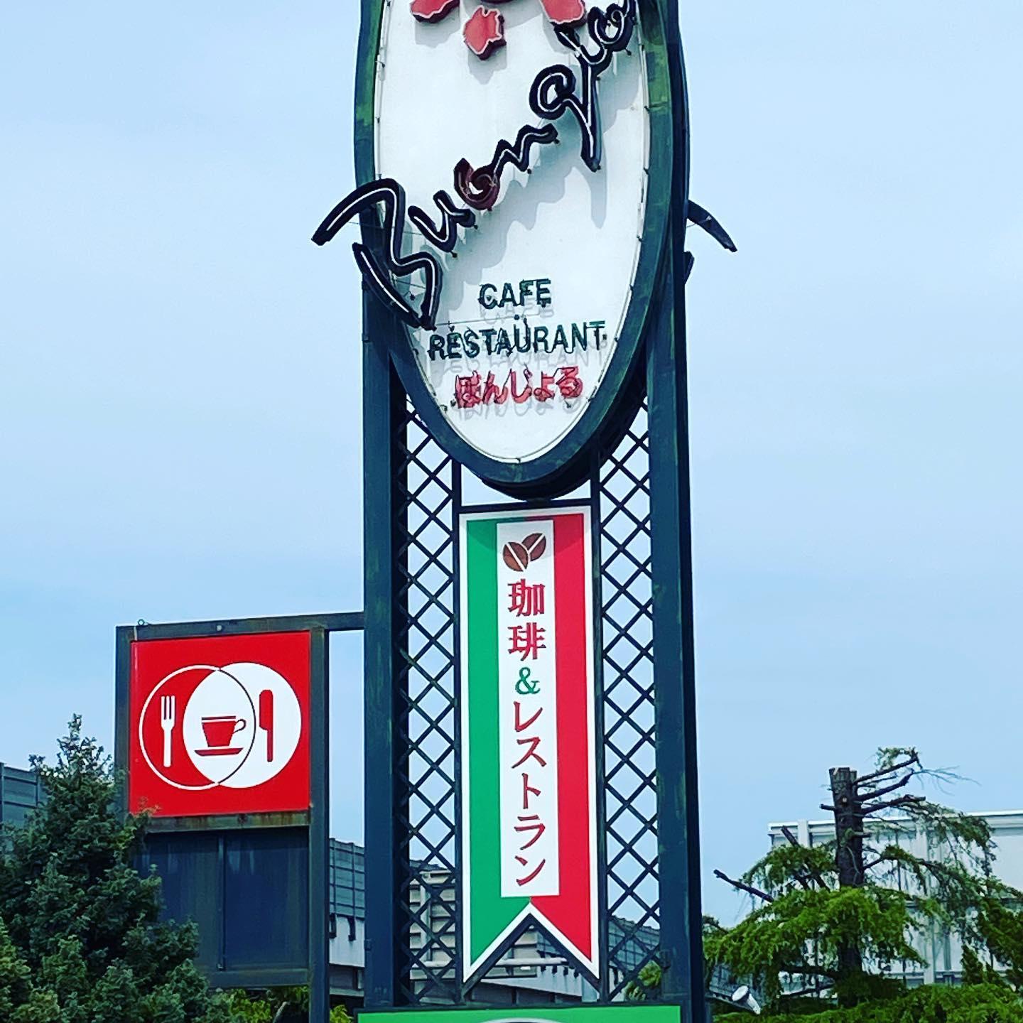 レストランぼんじょる