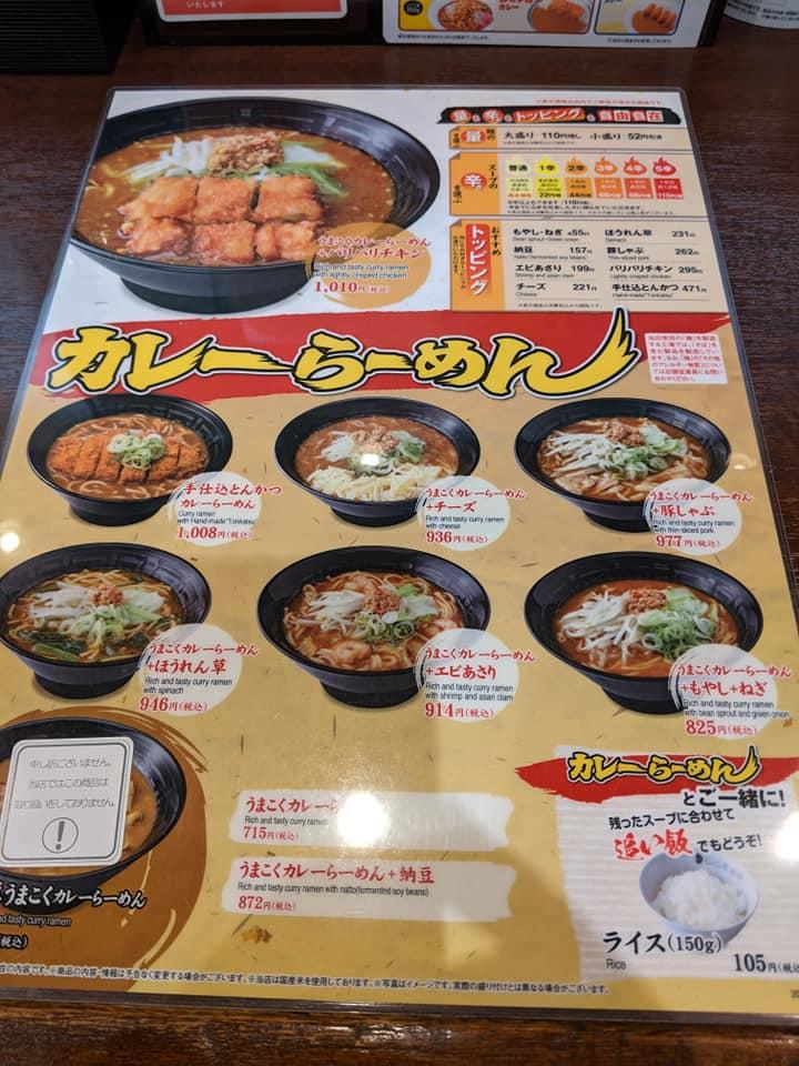カレーハウスＣｏＣｏ壱番屋岡山大安寺店