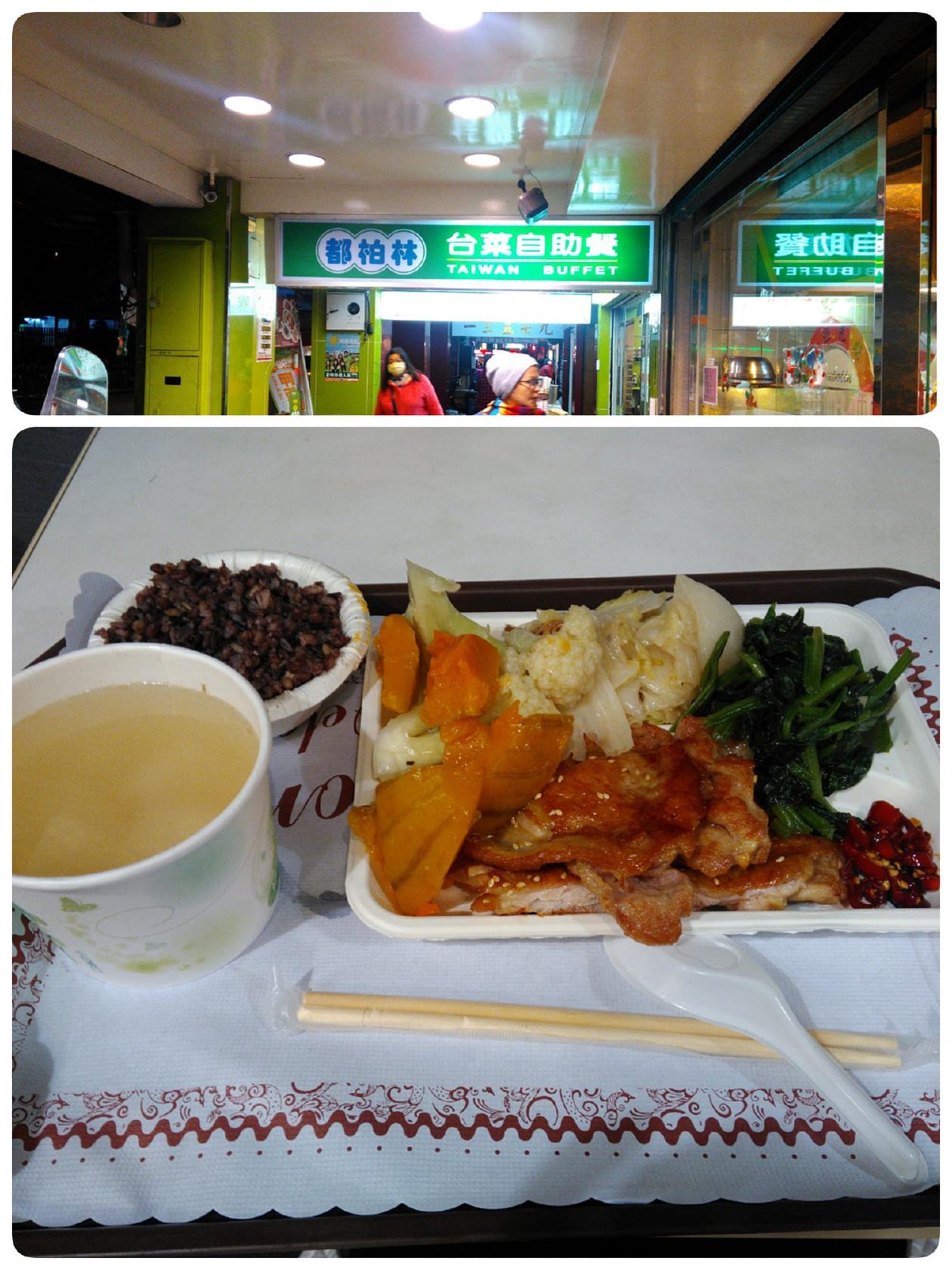 都柏林自助餐