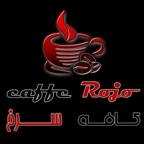 کافه سرخ