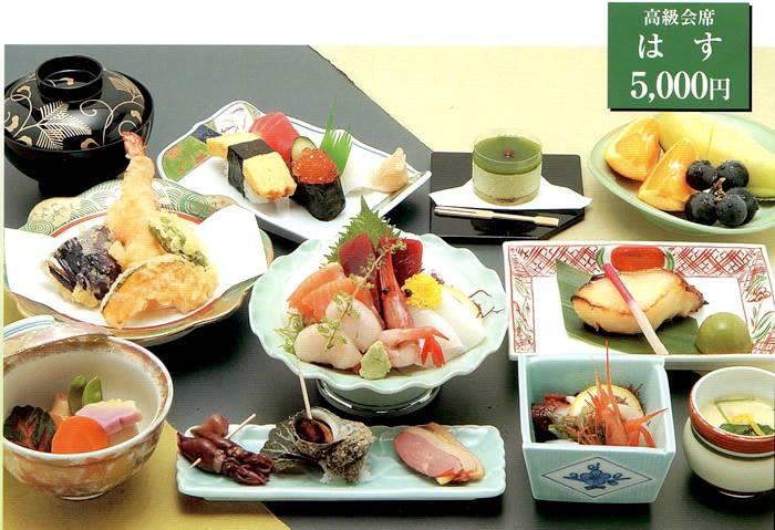 すし和食　濱田家