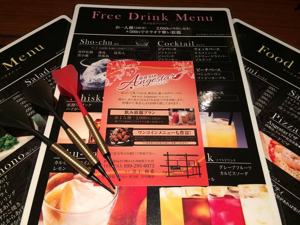 遊食BAR Angestar