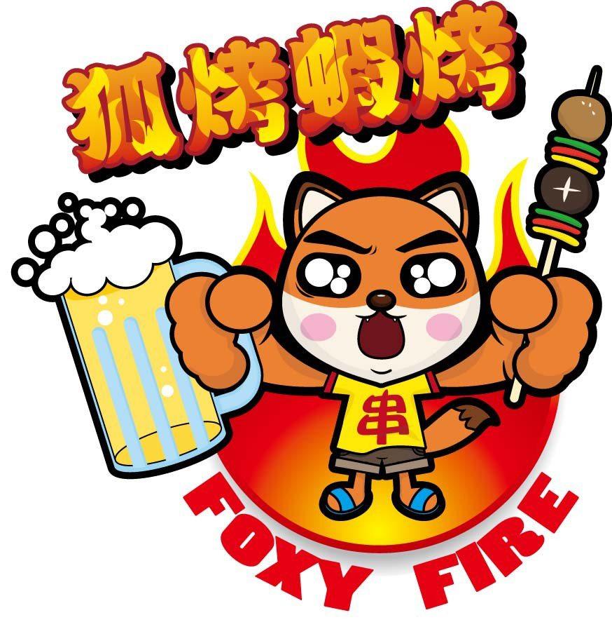 炙燒BBQ