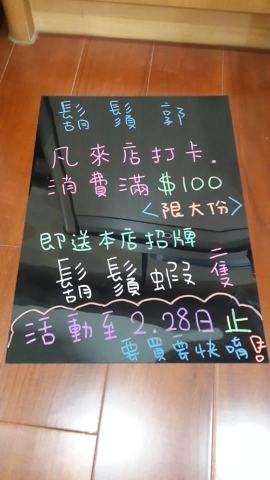 鬍鬚郭