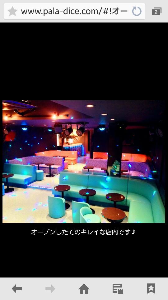 パラダイス(PALADICE)