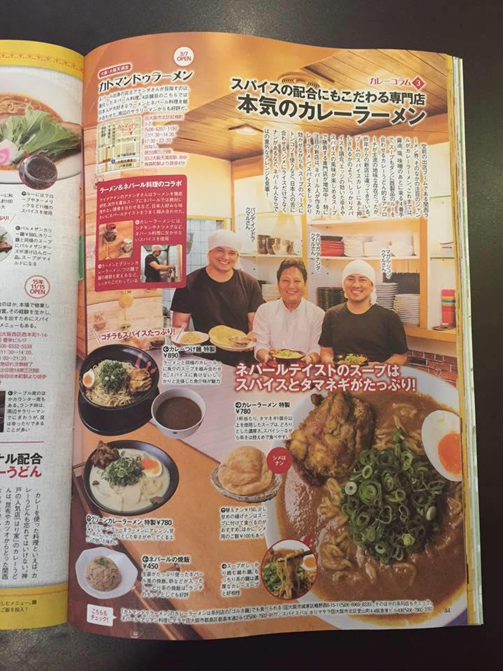 Kathmandu ramen