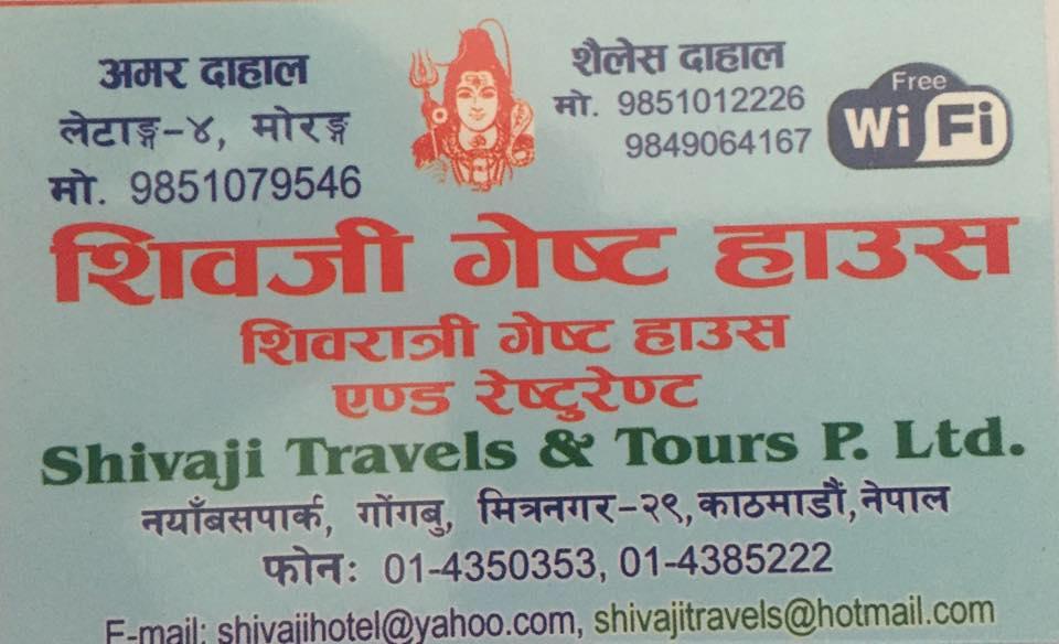 Hotel Shivaji & Restaurant