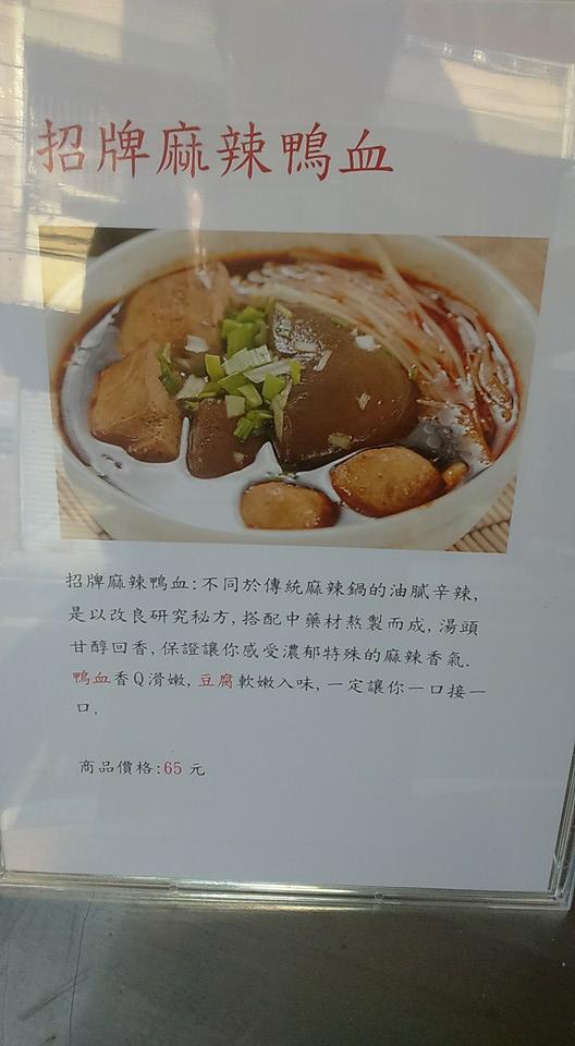 屏東辣仙子麻辣專賣店