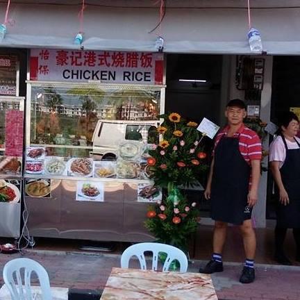 金宝豪记港式烧腊饭面