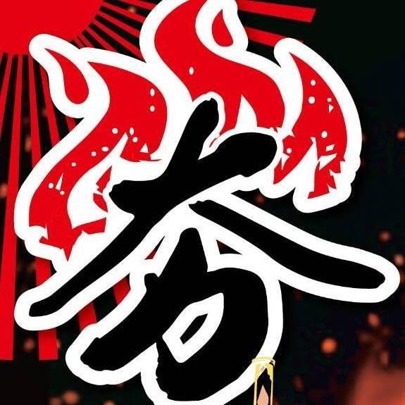 夯角麻里串物專門店