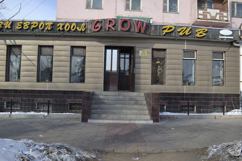 Grow pub and restaurant