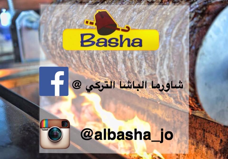شاورما الباشا التركي