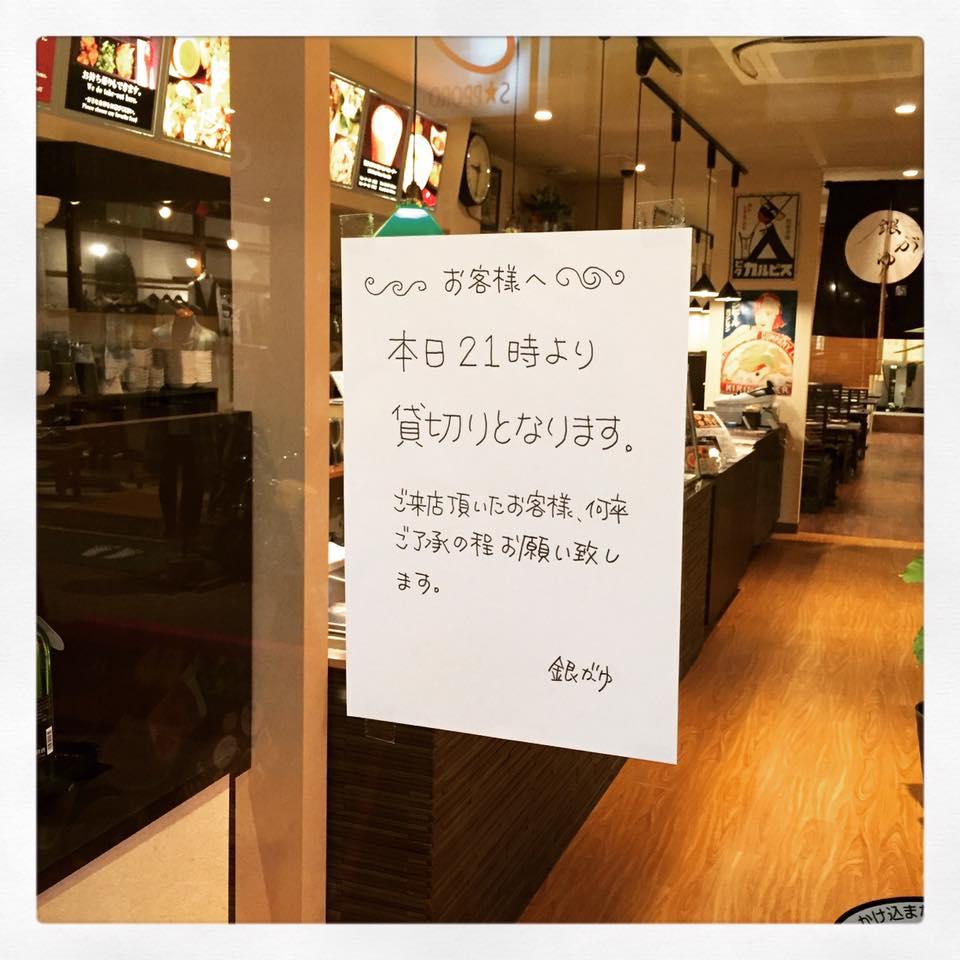 お粥専門店「銀がゆ」