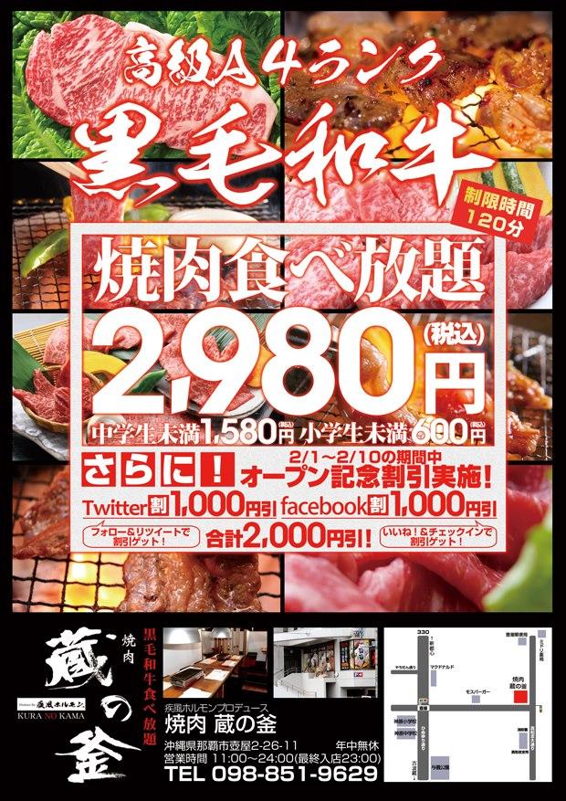 蔵の釜ステーキ