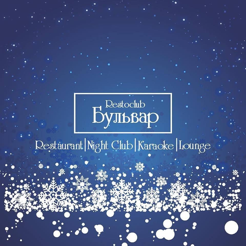 Restoclub «Бульвар»