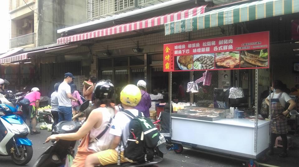 龜山金烤霸日式燒烤拼盤