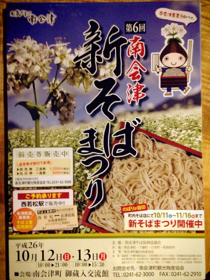 そば処大川