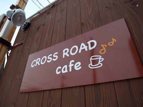 CROSS ROAD cafe