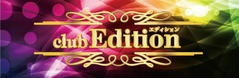 Club　Edition