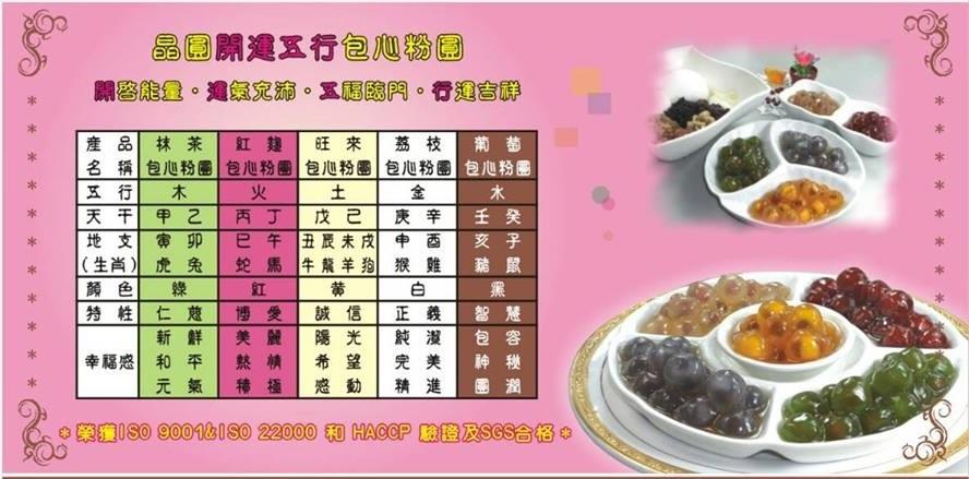 晶圓包心粉圓-台中太平店