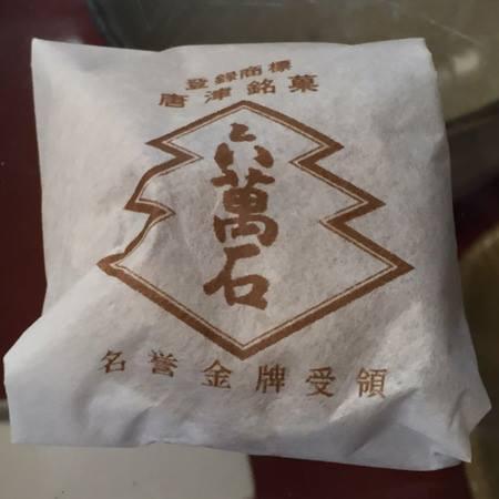 島田菓子店