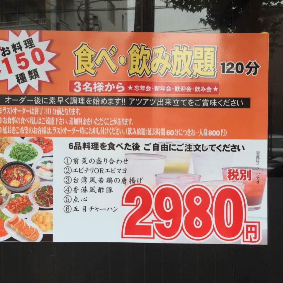 四川厨房
