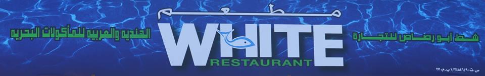 WHITE Restaurant
