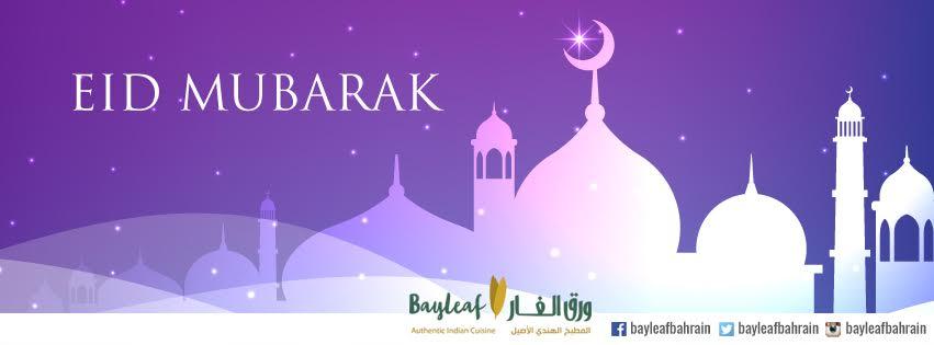 BayLeaf Restaurant Bahrain