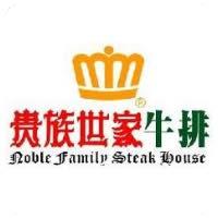 貴族世家