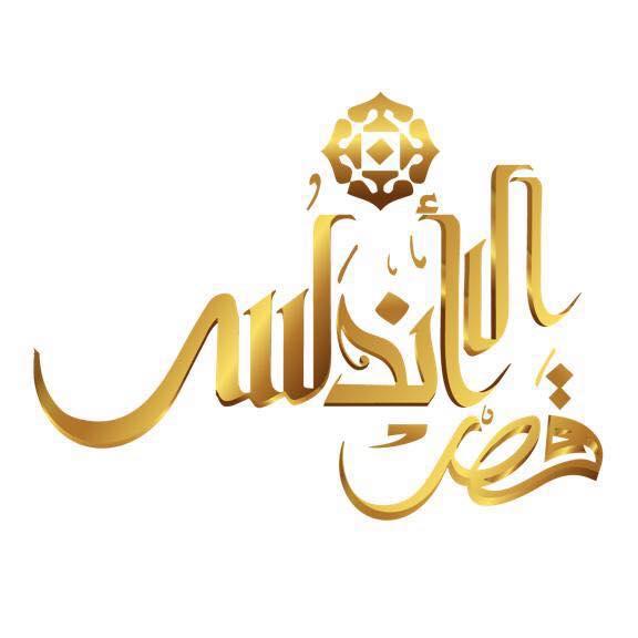 قصر الأندلس