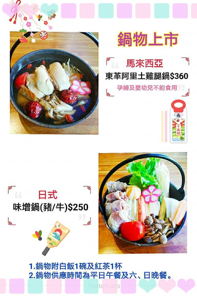 菁饌園