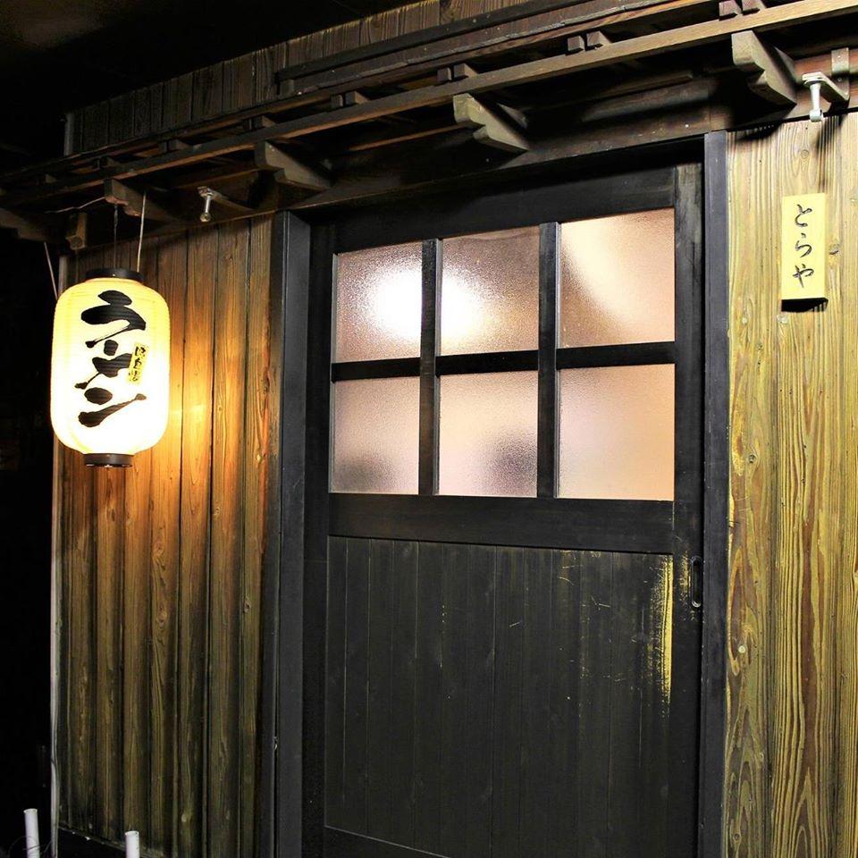 居酒屋とらや｜高松市　居酒屋