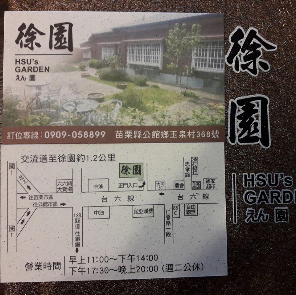 徐園餐廳粉絲團