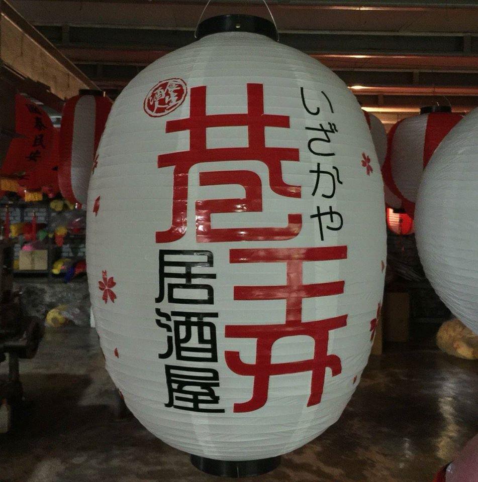 巷弄居酒屋